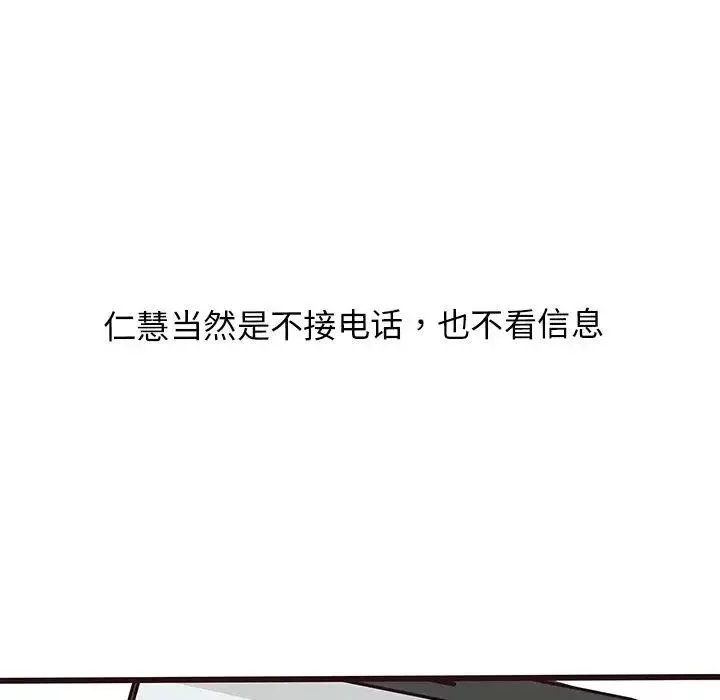 笨蛋哥哥-第18话 - 图片 94