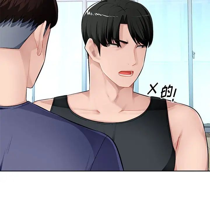 混乱一家人第23话