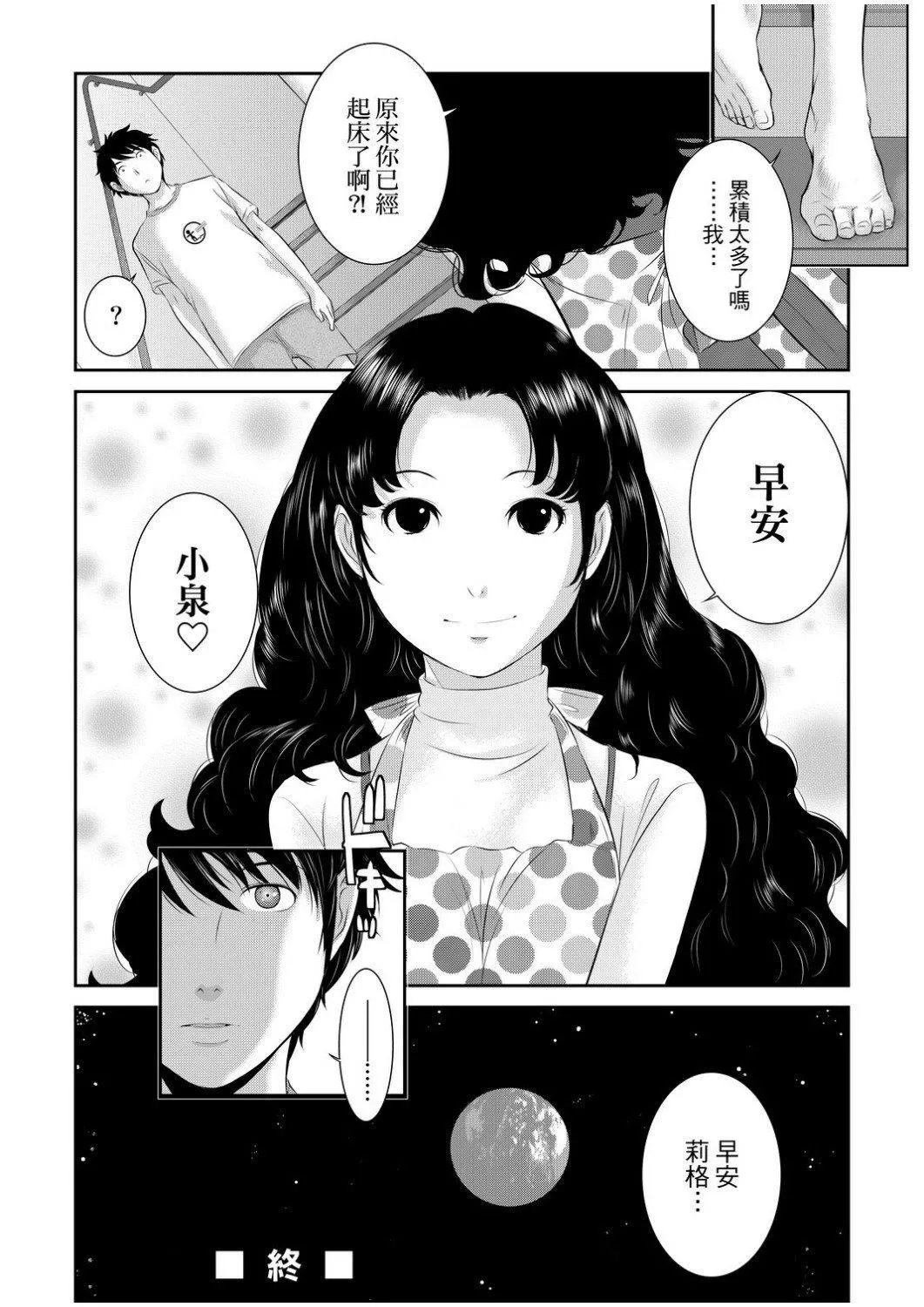 [はらざきたくま]巫女のいる町[中国翻訳][未来数位][DL版]-[はらざきたくま]巫女のいる町[中国翻訳][未来数位][DL版] - 图片 197
