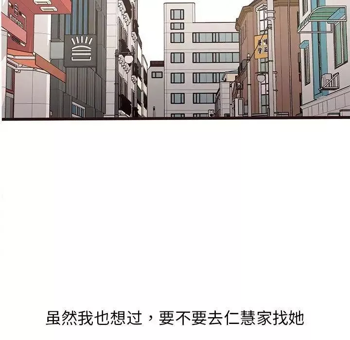 笨蛋哥哥第18話