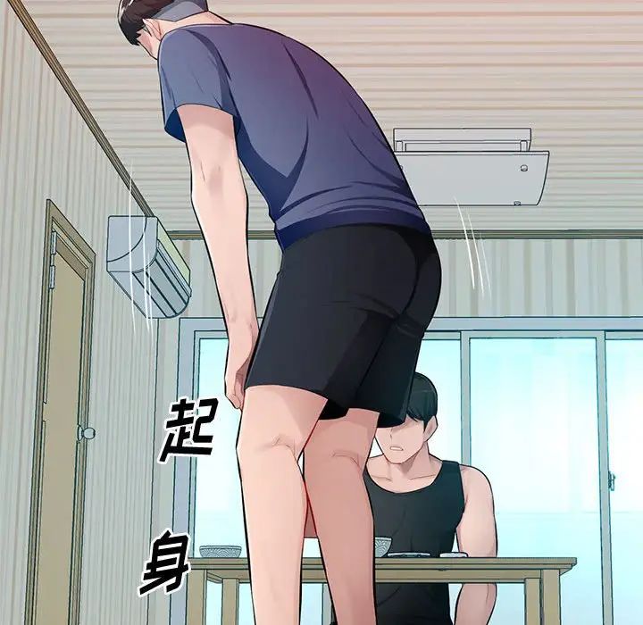 混乱一家人第23话