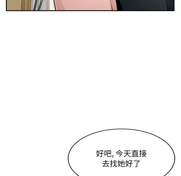 混乱一家人-第23话 - 图片 95