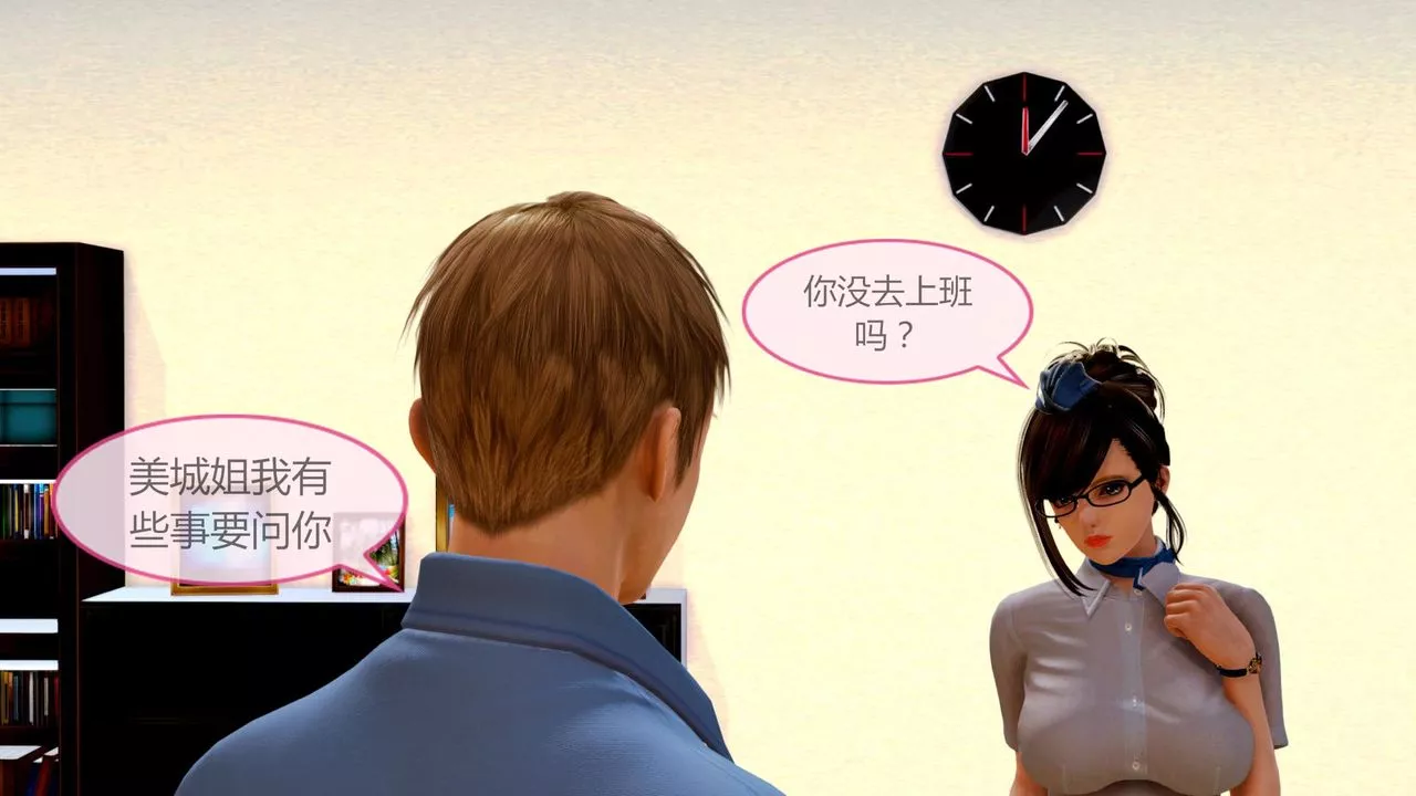 [3D]空天使-第04话 - 图片 74