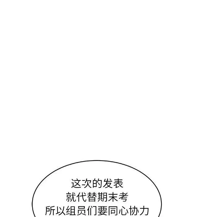 笨蛋哥哥-第18话 - 图片 105