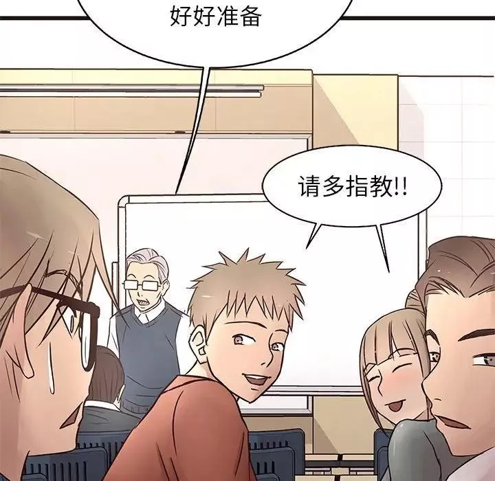 笨蛋哥哥-第18话 - 图片 106