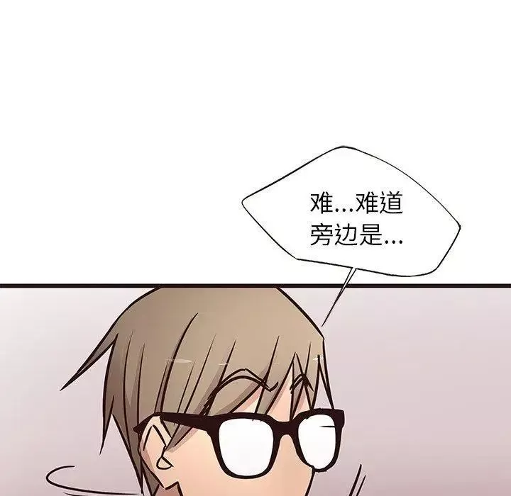 笨蛋哥哥第18話
