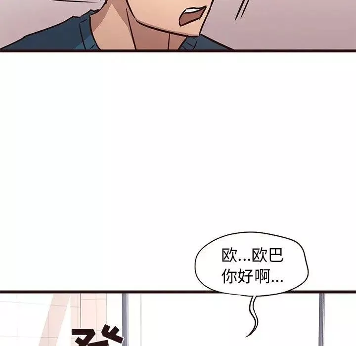 笨蛋哥哥-第18话 - 图片 109