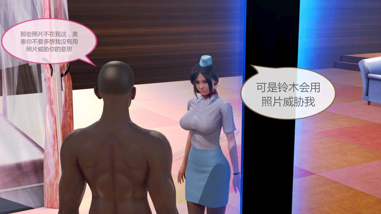 [3D]空天使第04話