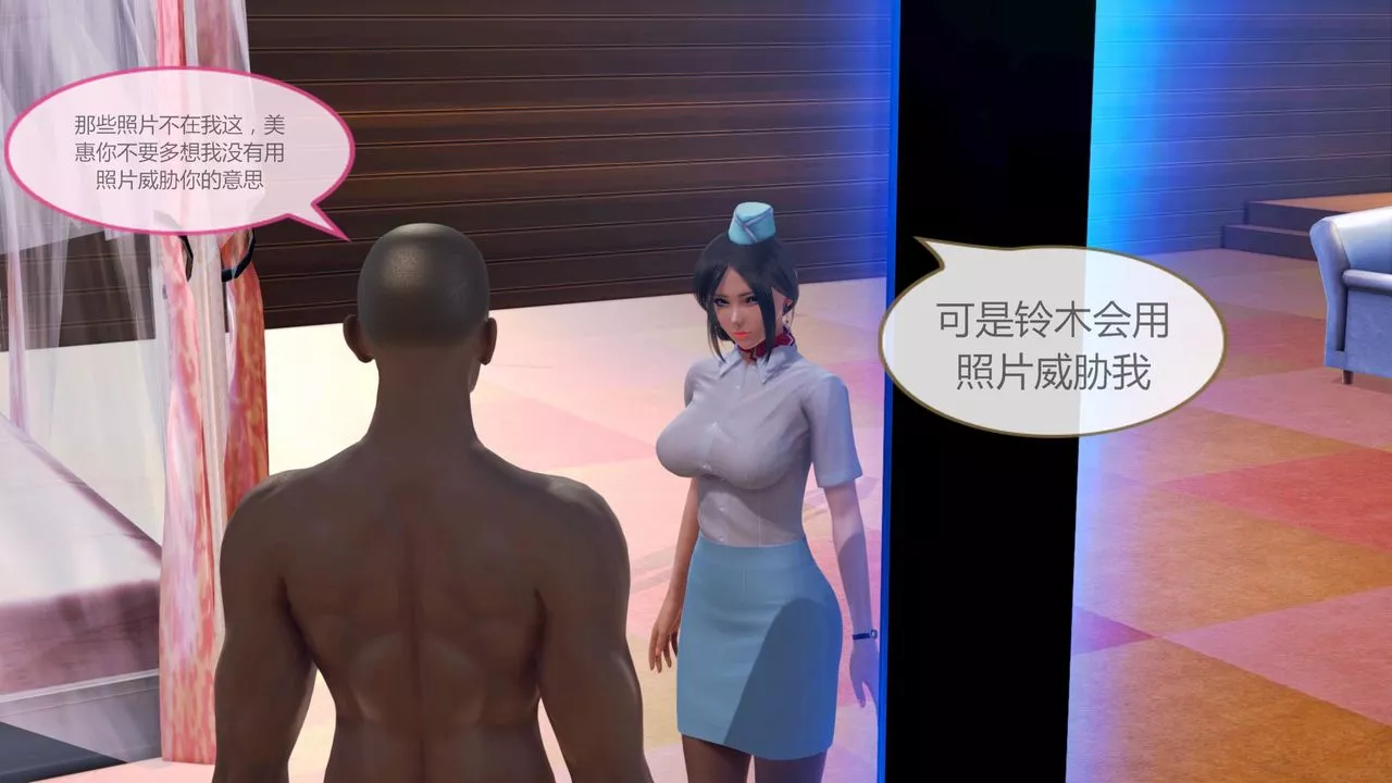[3D]空天使-第04话 - 图片 82
