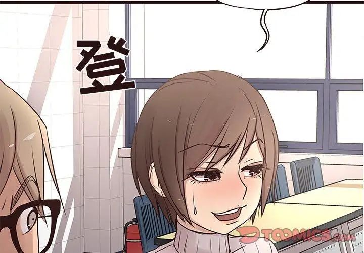 笨蛋哥哥第19话