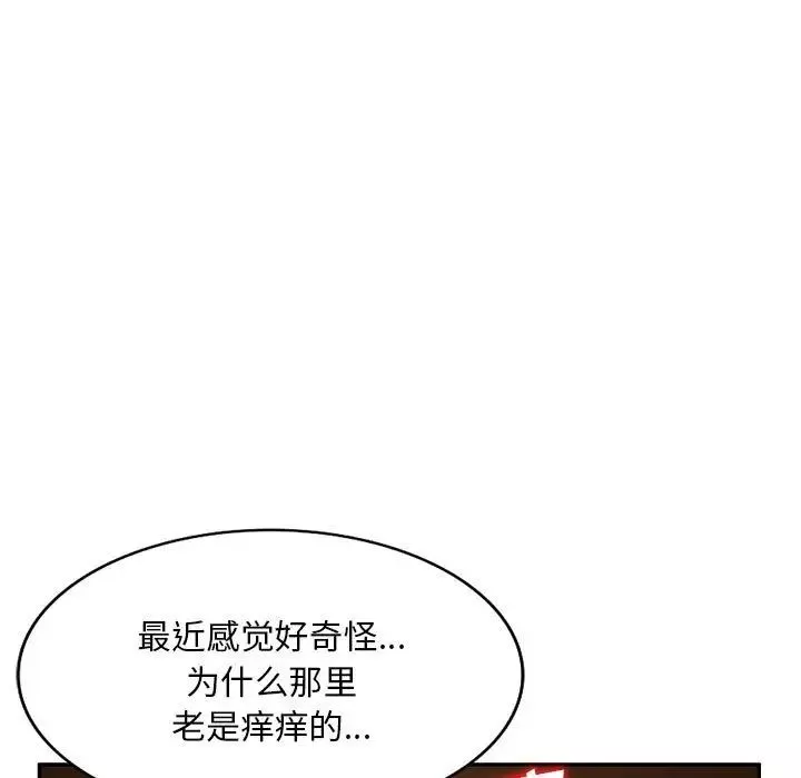 混乱一家人-第23话 - 图片 113
