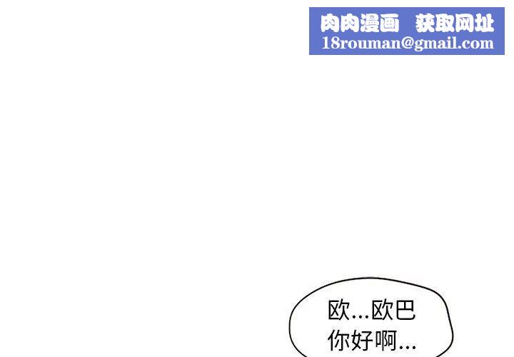 笨蛋哥哥第19话