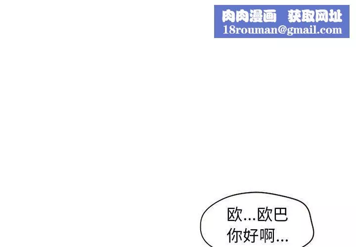 笨蛋哥哥-第19话 - 图片 1