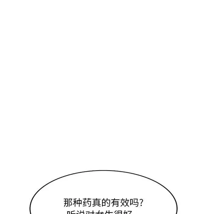 混乱一家人-第23话 - 图片 115