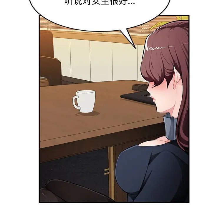 混乱一家人第23话