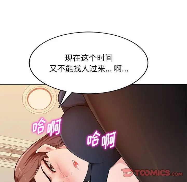 混亂一家人第23話