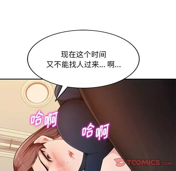 混亂一家人第23話