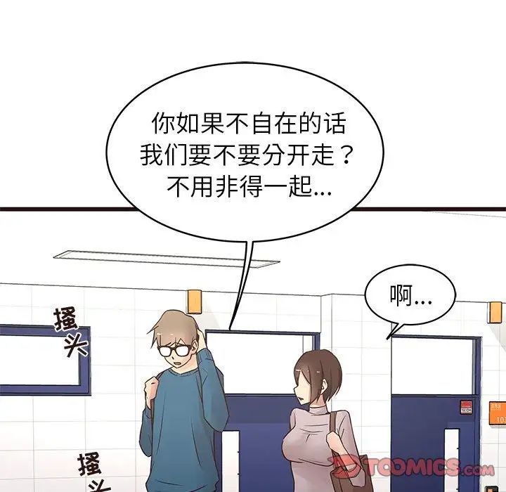 笨蛋哥哥第19话