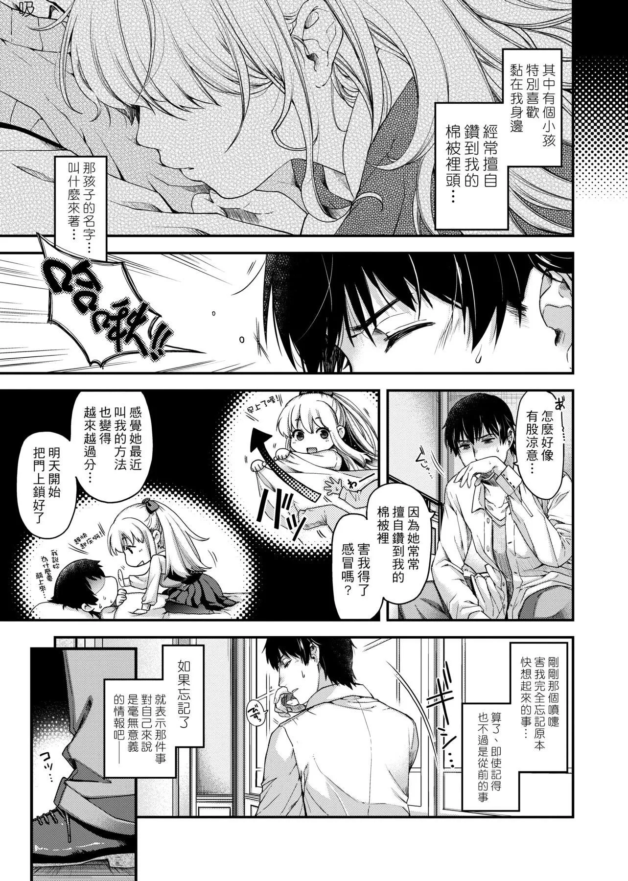 [日吉ハナ]契と結の方程式[中國翻訳][DL][日吉ハナ]契と結の方程式[中國翻訳][DL]