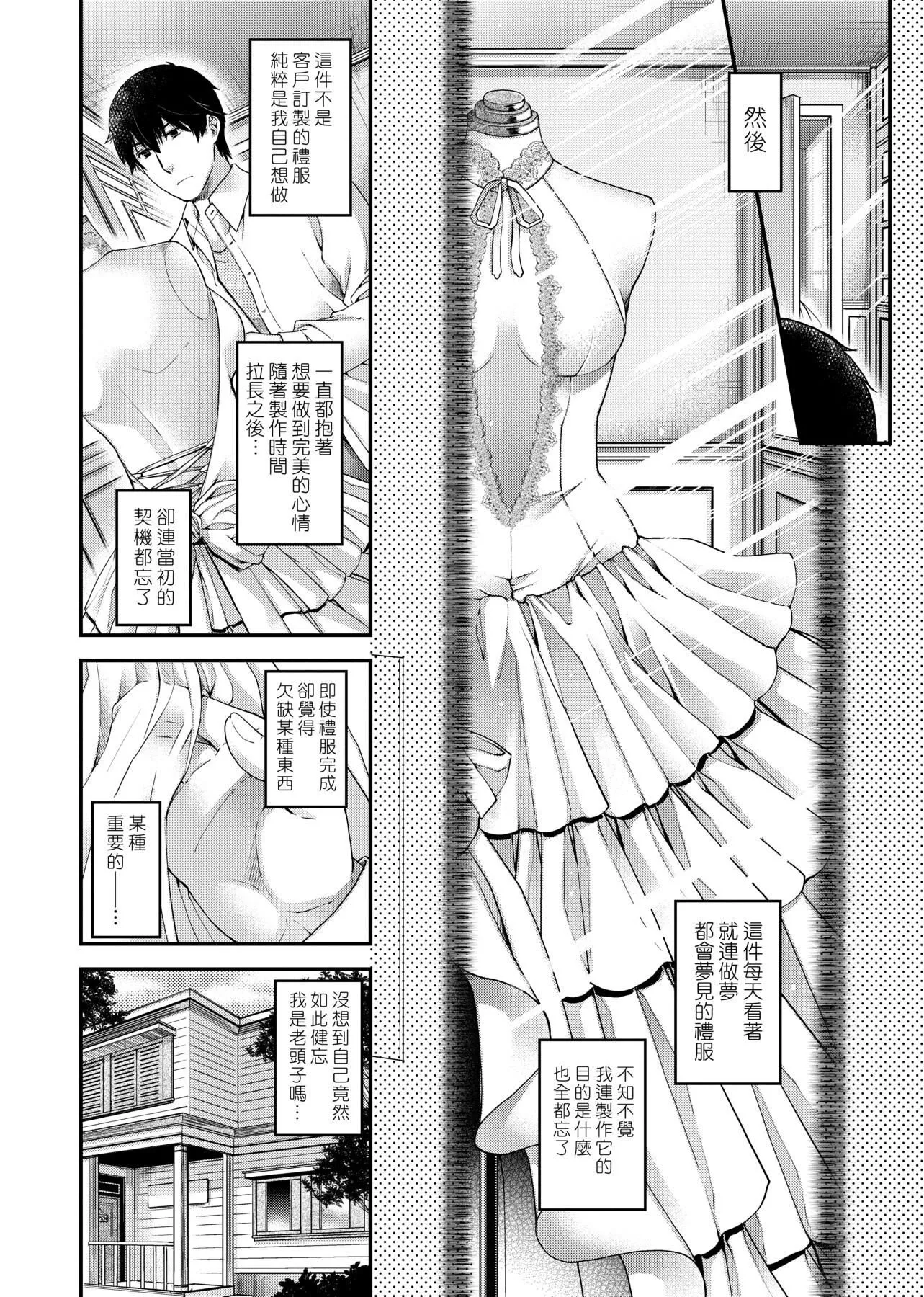 [日吉ハナ]契と結の方程式[中國翻訳][DL][日吉ハナ]契と結の方程式[中國翻訳][DL]