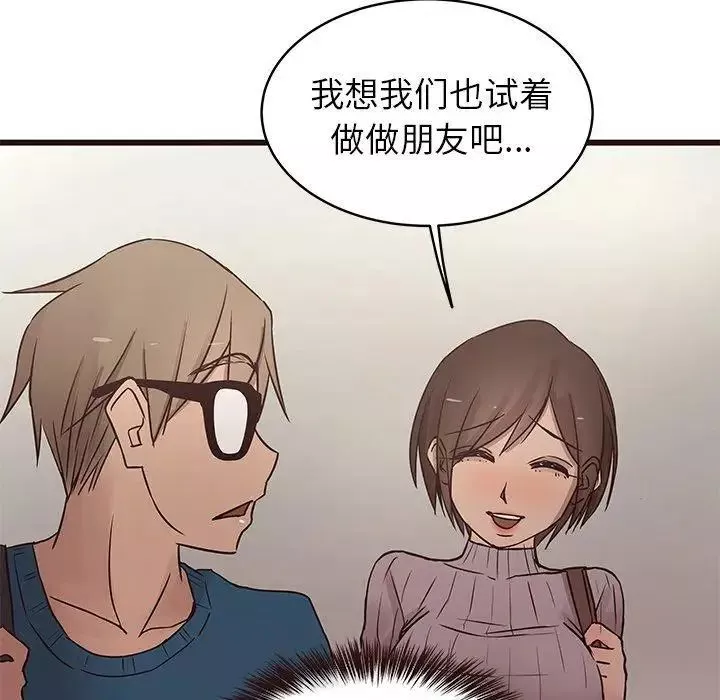 笨蛋哥哥-第19话 - 图片 18