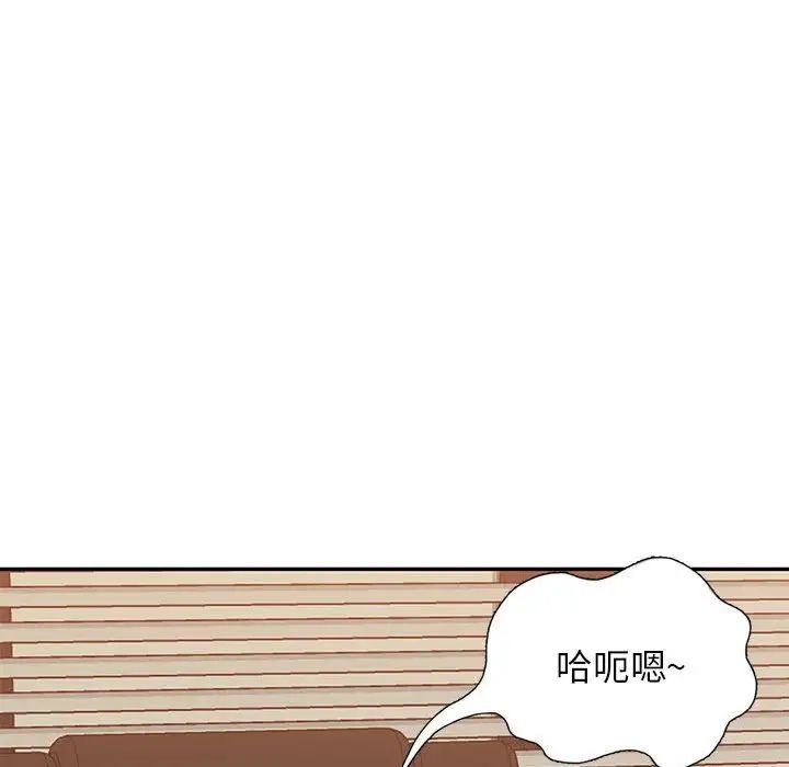 混乱一家人第23话