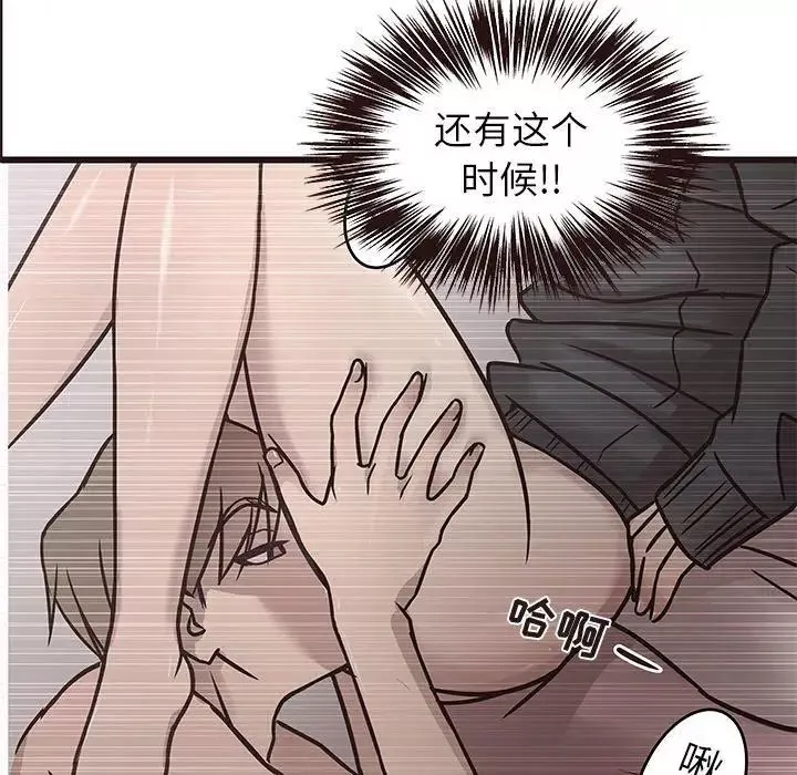 笨蛋哥哥第19話