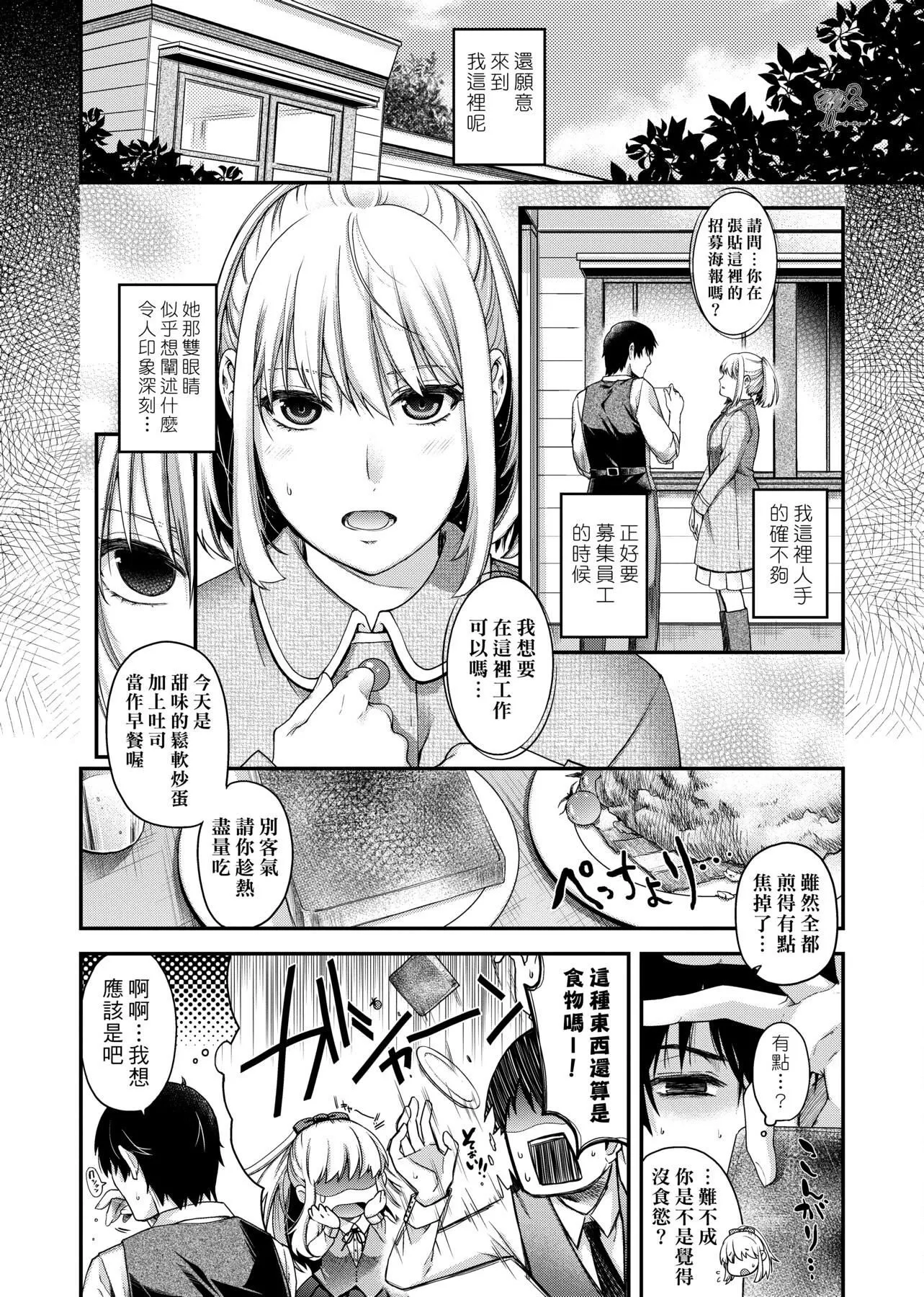 [日吉ハナ]契と结の方程式[中国翻訳][DL]-[日吉ハナ]契と结の方程式[中国翻訳][DL] - 图片 17