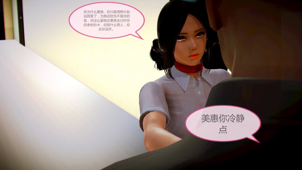 [3D]空天使第05話