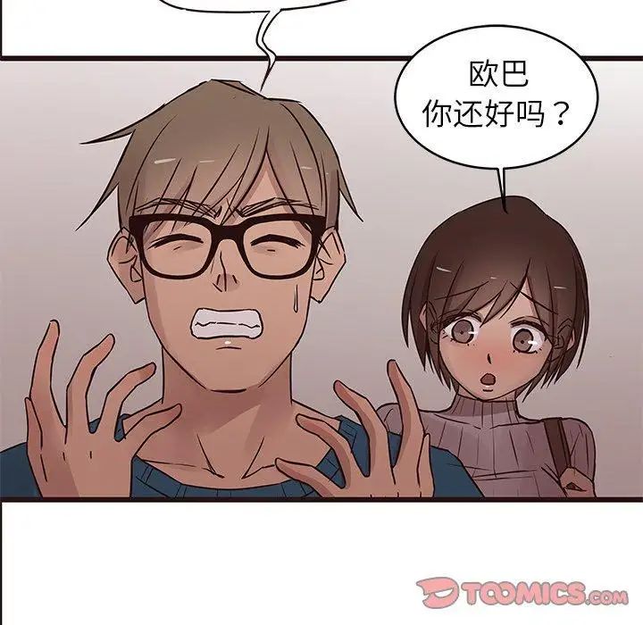 笨蛋哥哥第19话