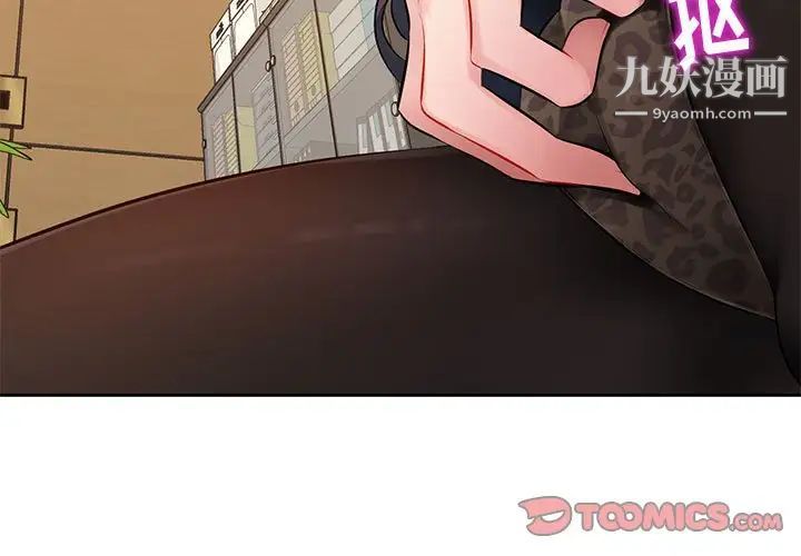 混亂一家人第24話