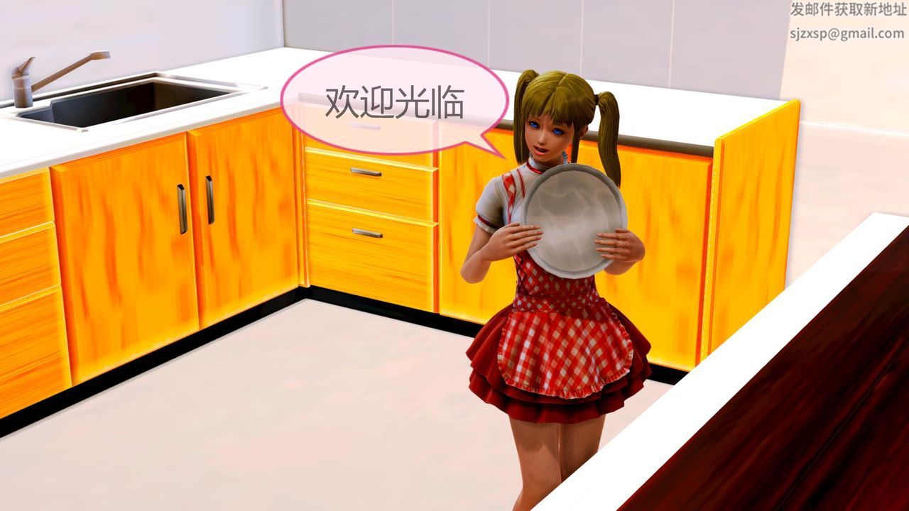 [3D]空天使第05话