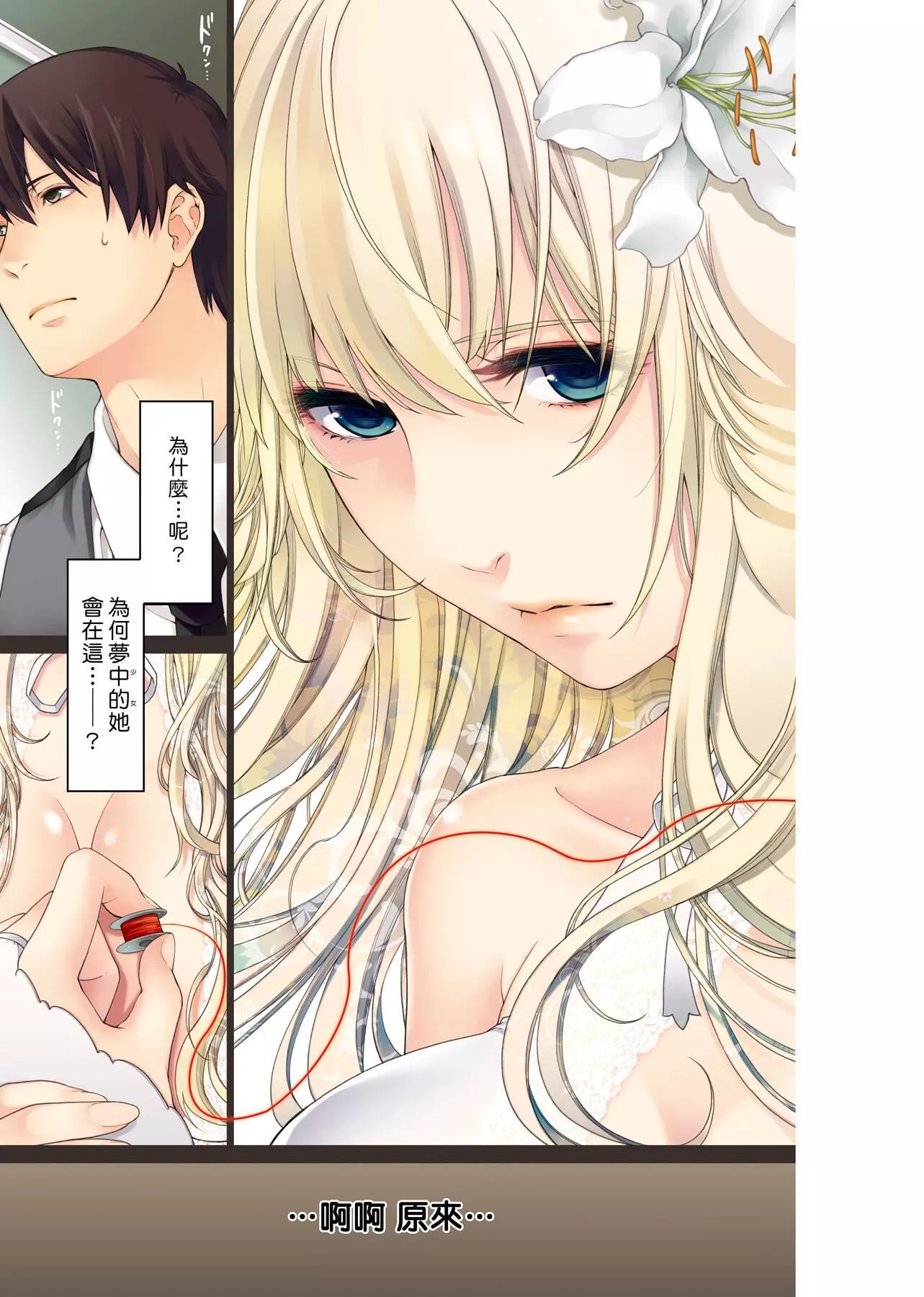 [日吉ハナ]契と结の方程式[中国翻訳][DL]-[日吉ハナ]契と结の方程式[中国翻訳][DL] - 图片 27
