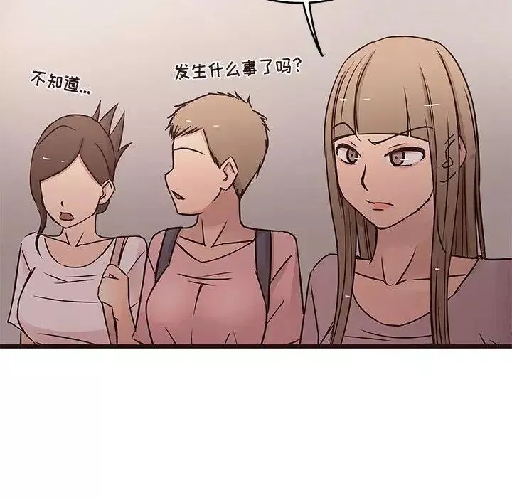 笨蛋哥哥-第19话 - 图片 39