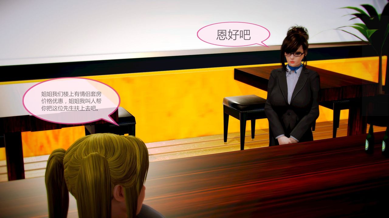 [3D]空天使第05话