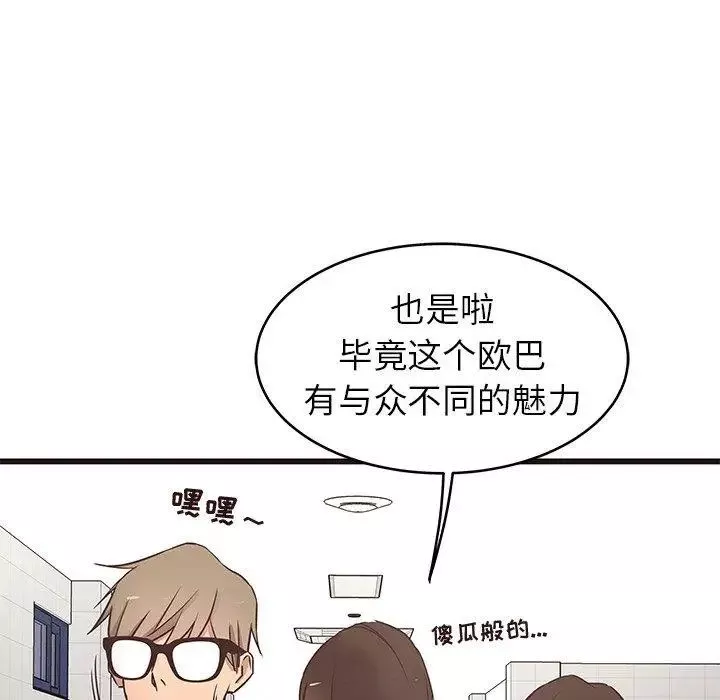 笨蛋哥哥-第19话 - 图片 40