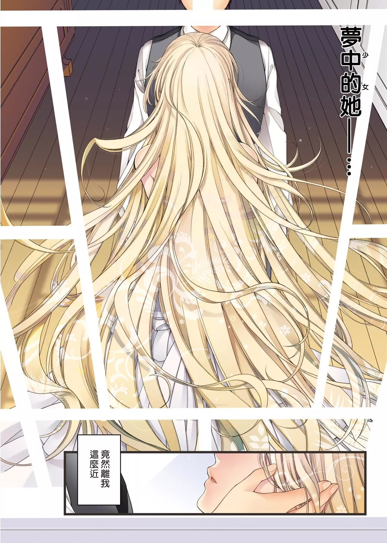 [日吉ハナ]契と结の方程式[中国翻訳][DL]-[日吉ハナ]契と结の方程式[中国翻訳][DL] - 图片 28