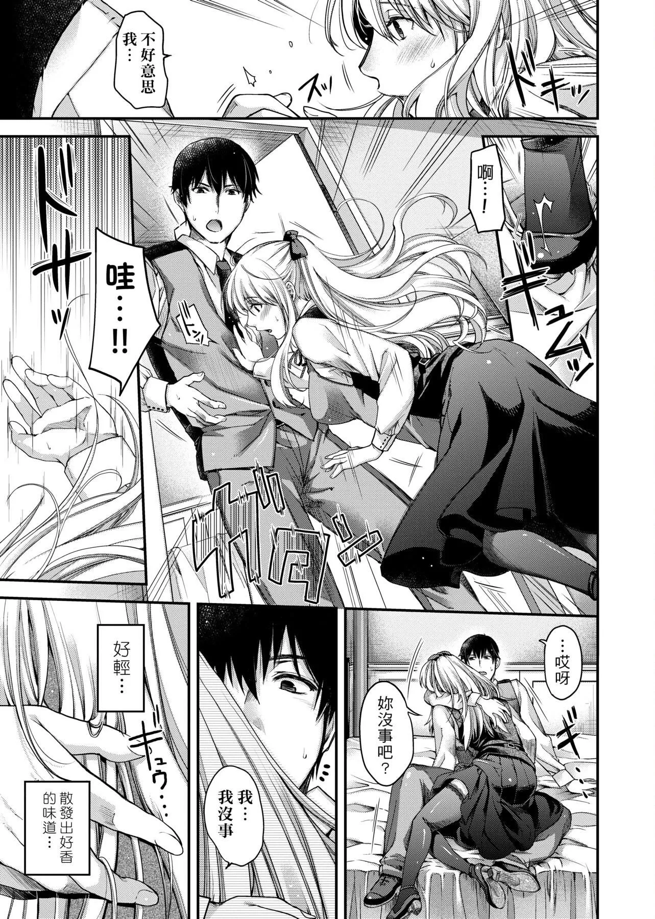 [日吉ハナ]契と结の方程式[中国翻訳][DL]-[日吉ハナ]契と结の方程式[中国翻訳][DL] - 图片 30