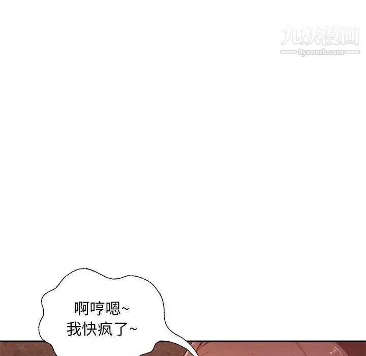 混亂一家人第24話