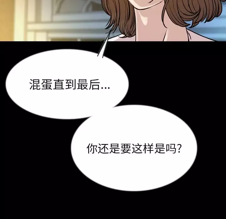 肉体-第42章 - 图片 10