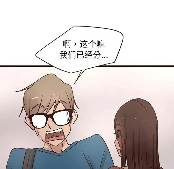 笨蛋哥哥-第19话 - 图片 42