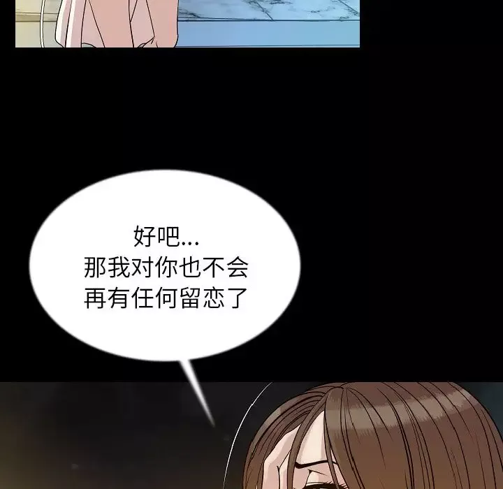 肉体-第42章 - 图片 13