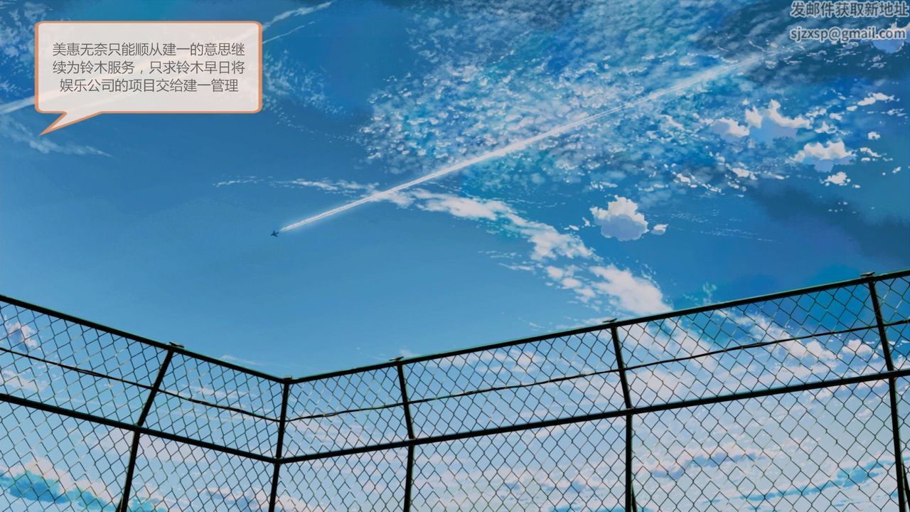 [3D]空天使第05话