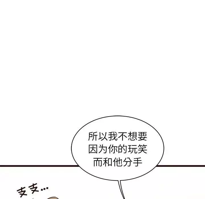 笨蛋哥哥第19話