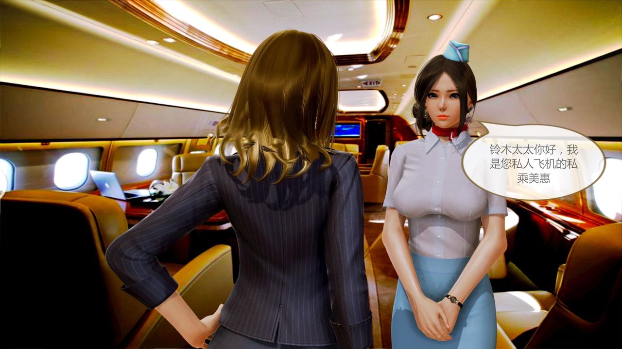 [3D]空天使第05话