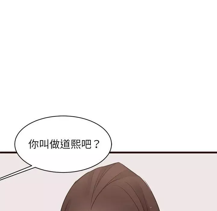 笨蛋哥哥-第19话 - 图片 49