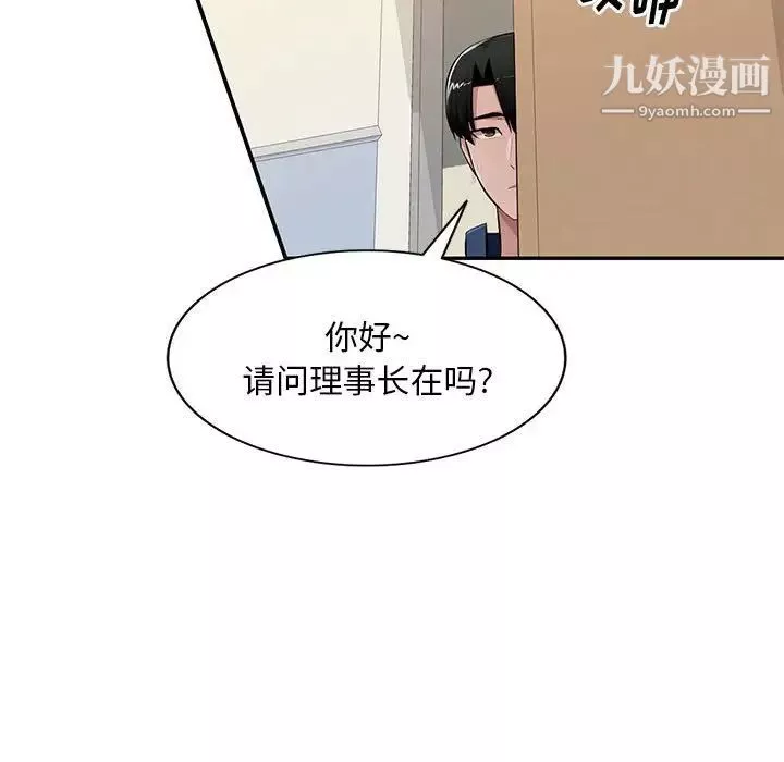 混亂一家人第24話