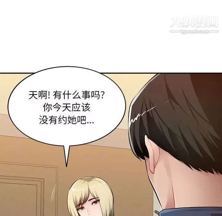 混亂一家人第24話
