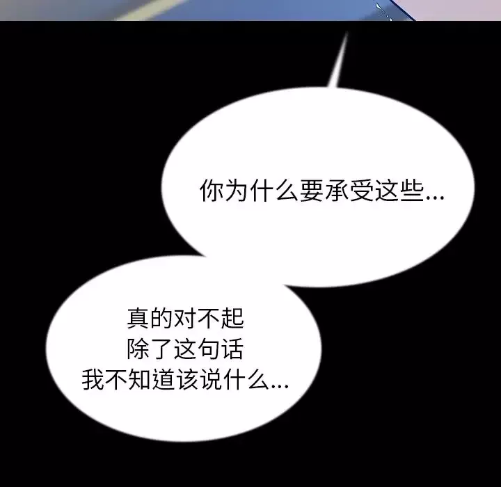 肉体-第42章 - 图片 22
