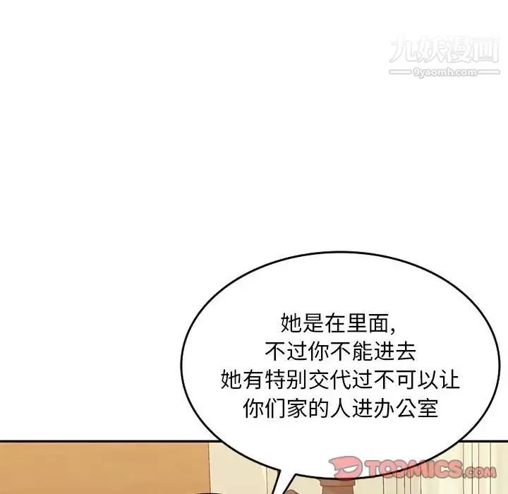 混亂一家人第24話
